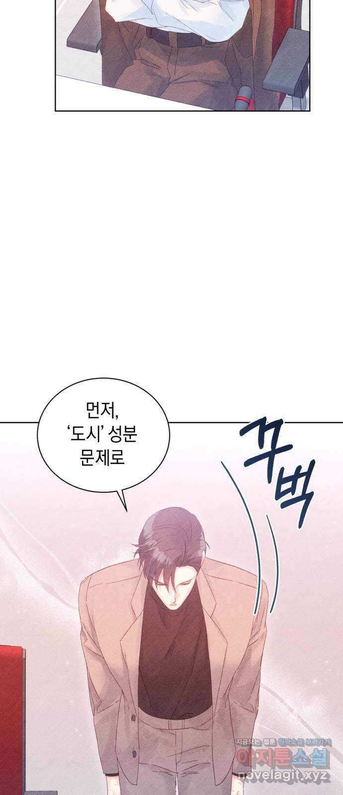 이 결혼, 새로고침 61화 15