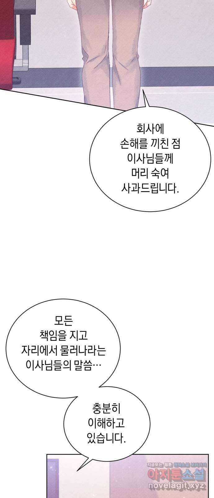 이 결혼, 새로고침 61화 16