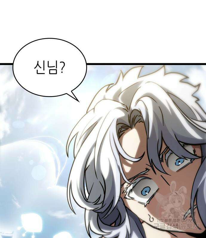 멸망 이후의 세계 91화 5