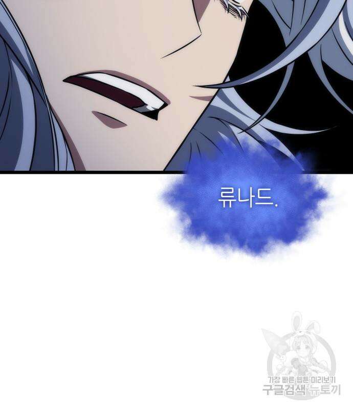 멸망 이후의 세계 91화 21