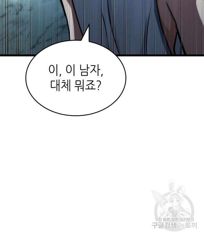 멸망 이후의 세계 91화 24