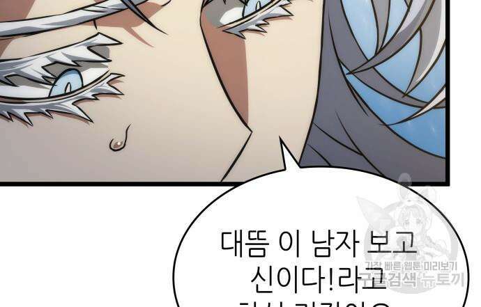 멸망 이후의 세계 91화 36
