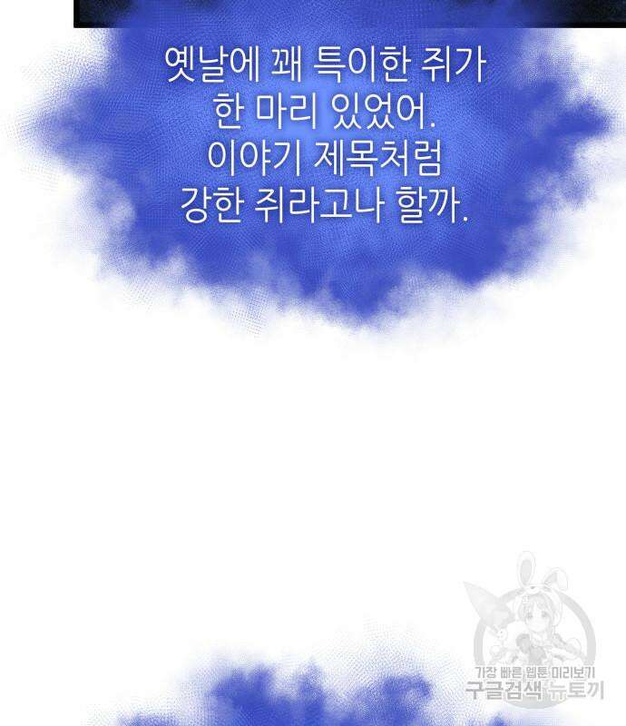 멸망 이후의 세계 91화 40