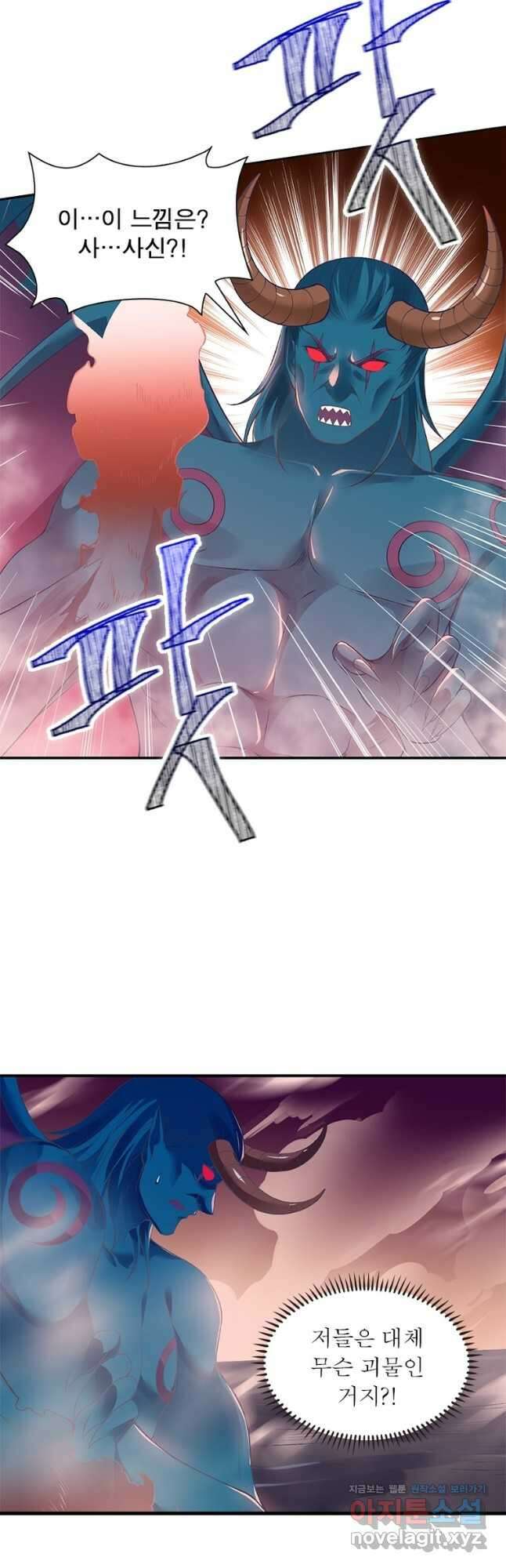 역천사신 283화 3