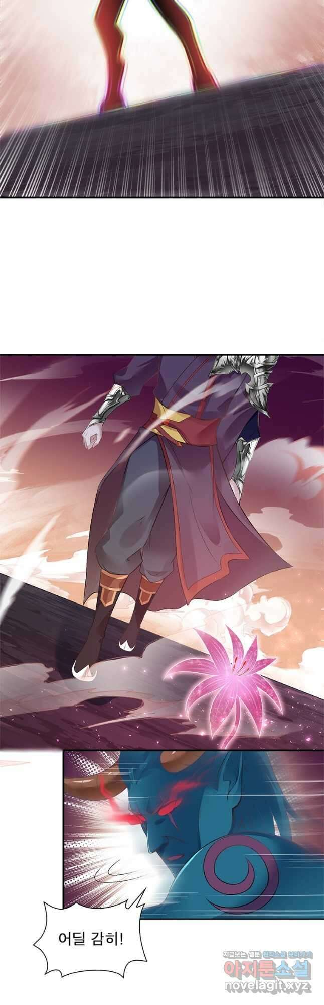 역천사신 283화 5