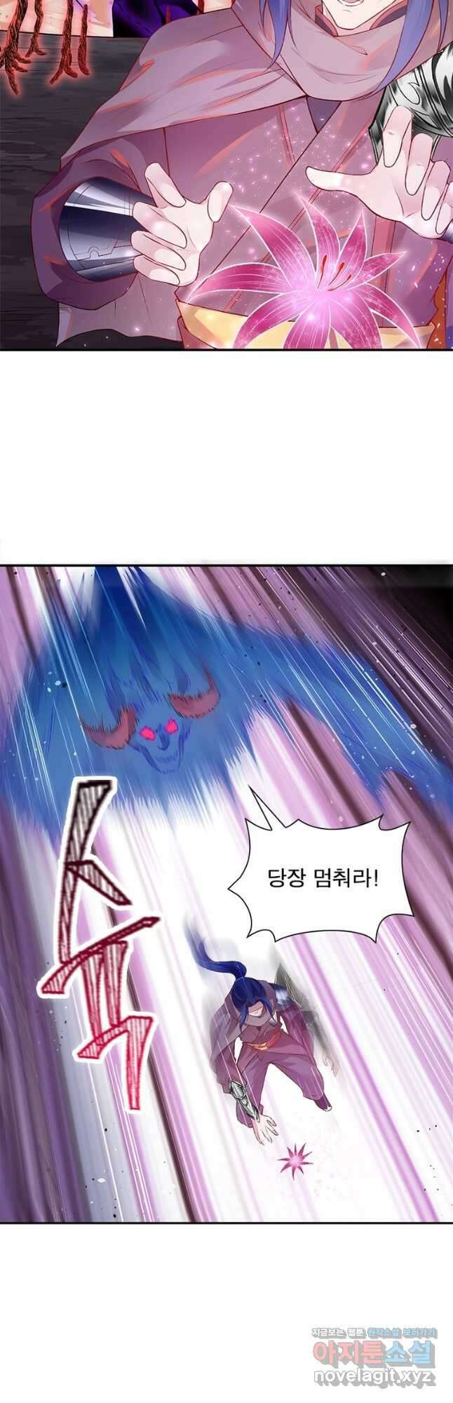 역천사신 283화 7
