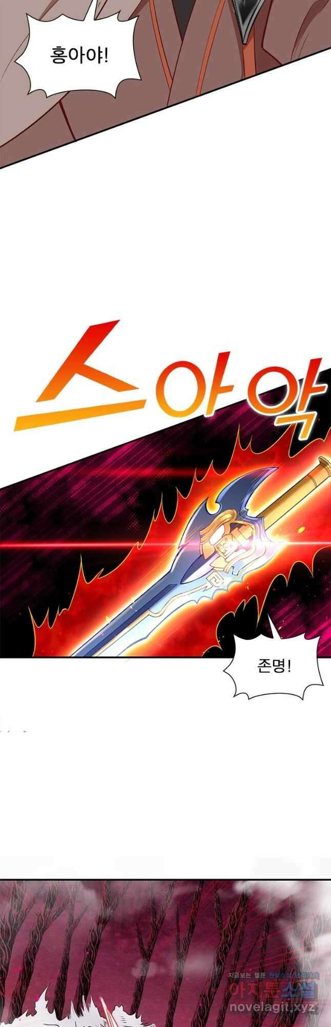 역천사신 283화 13