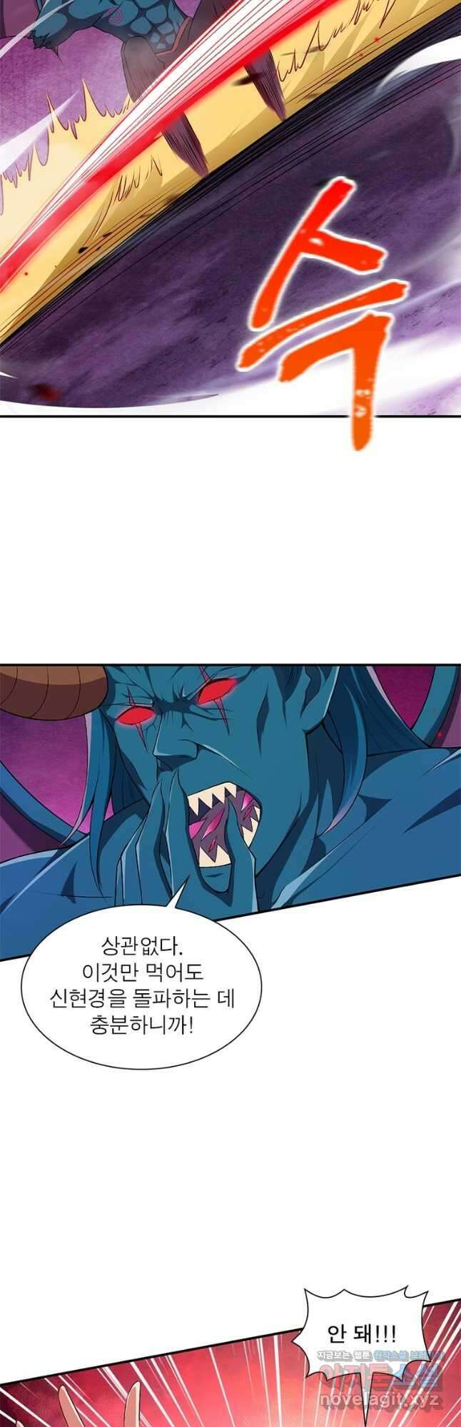 역천사신 283화 18