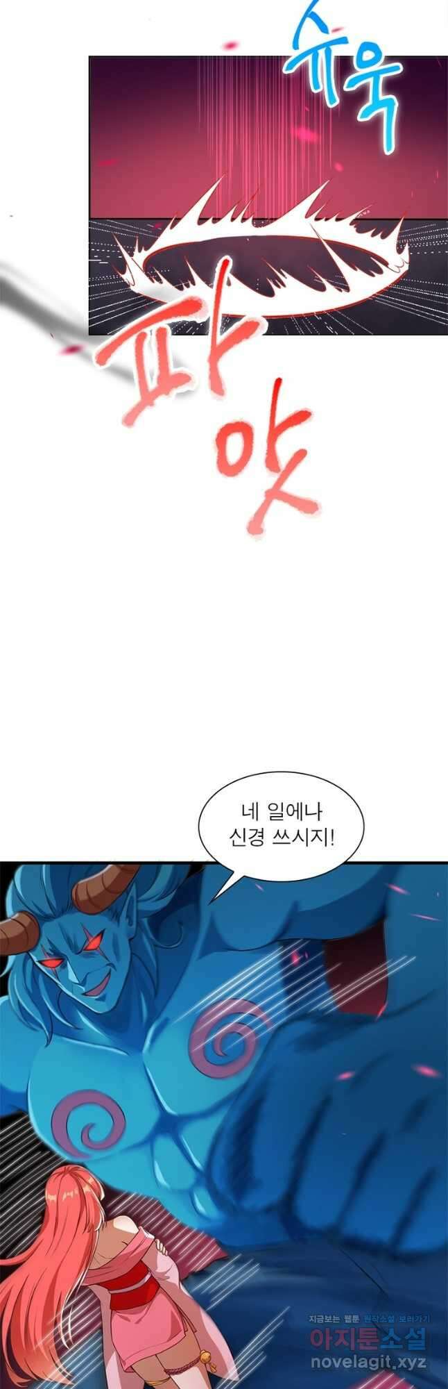 역천사신 283화 35