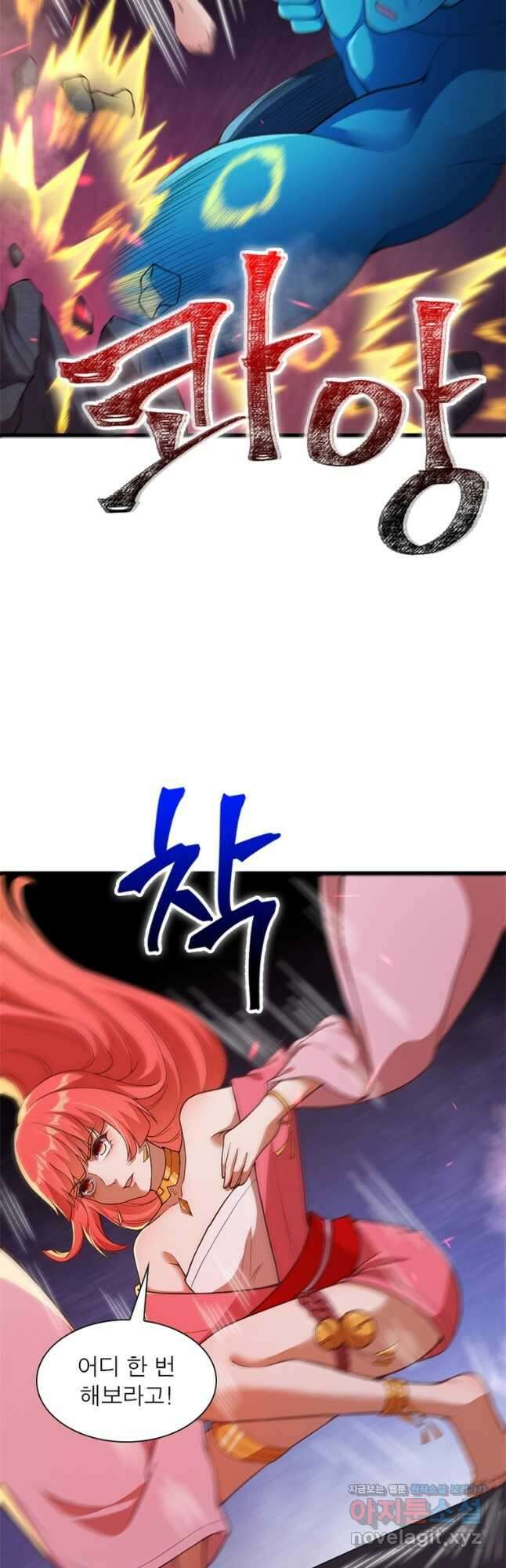 역천사신 283화 37