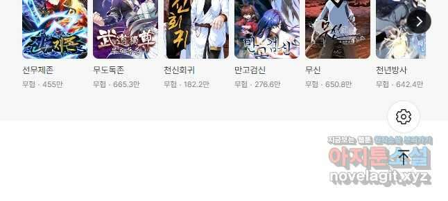 역천사신 283화 42