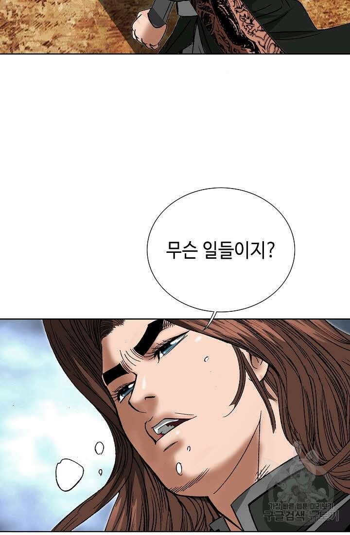 아! 형산파 220화 4