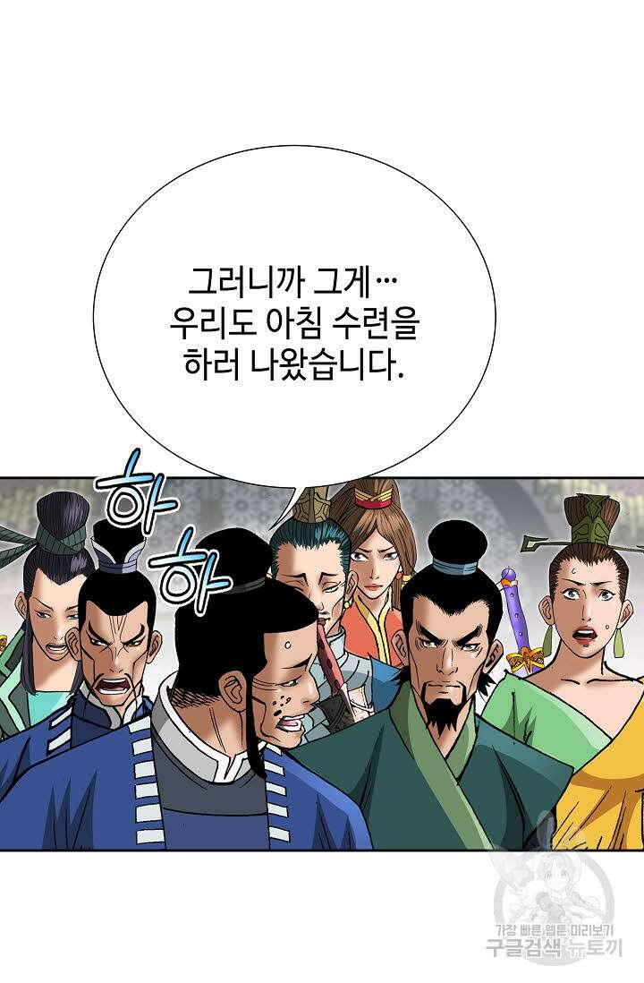 아! 형산파 220화 5
