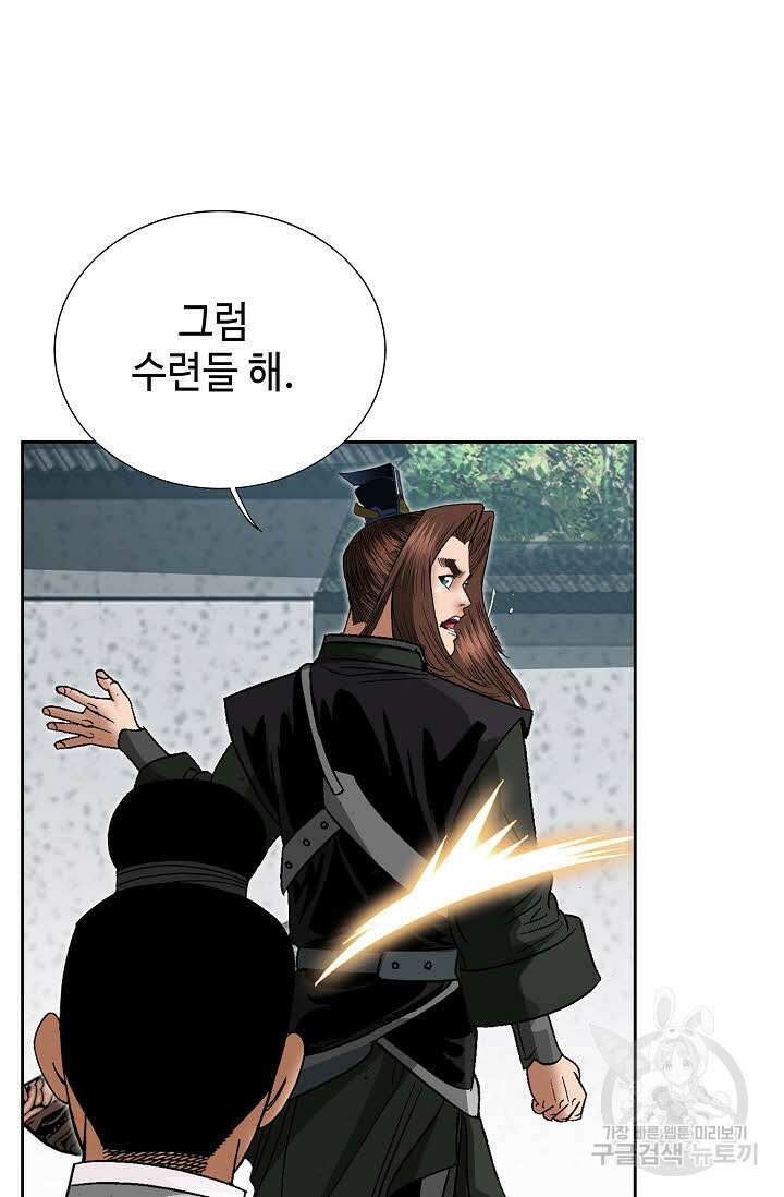 아! 형산파 220화 6