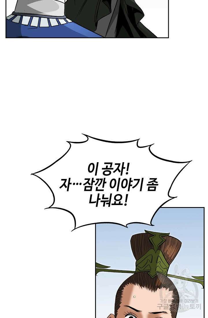 아! 형산파 220화 7