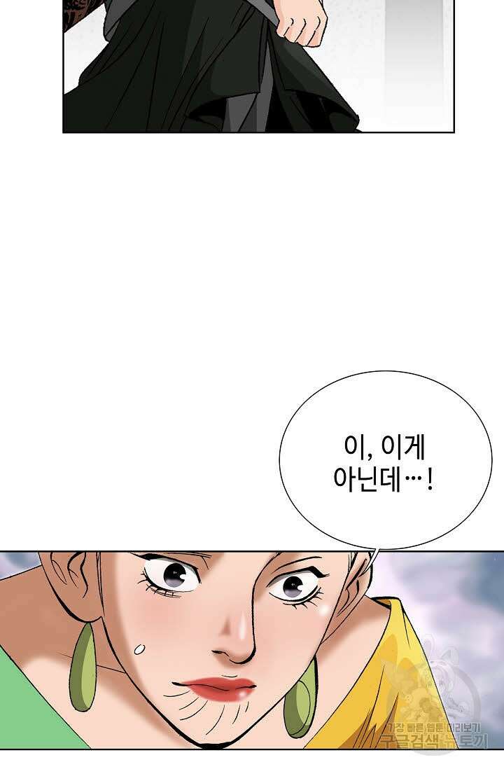 아! 형산파 220화 12