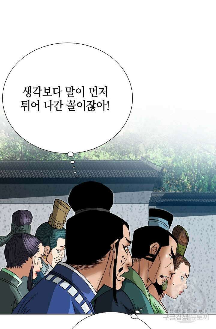 아! 형산파 220화 13