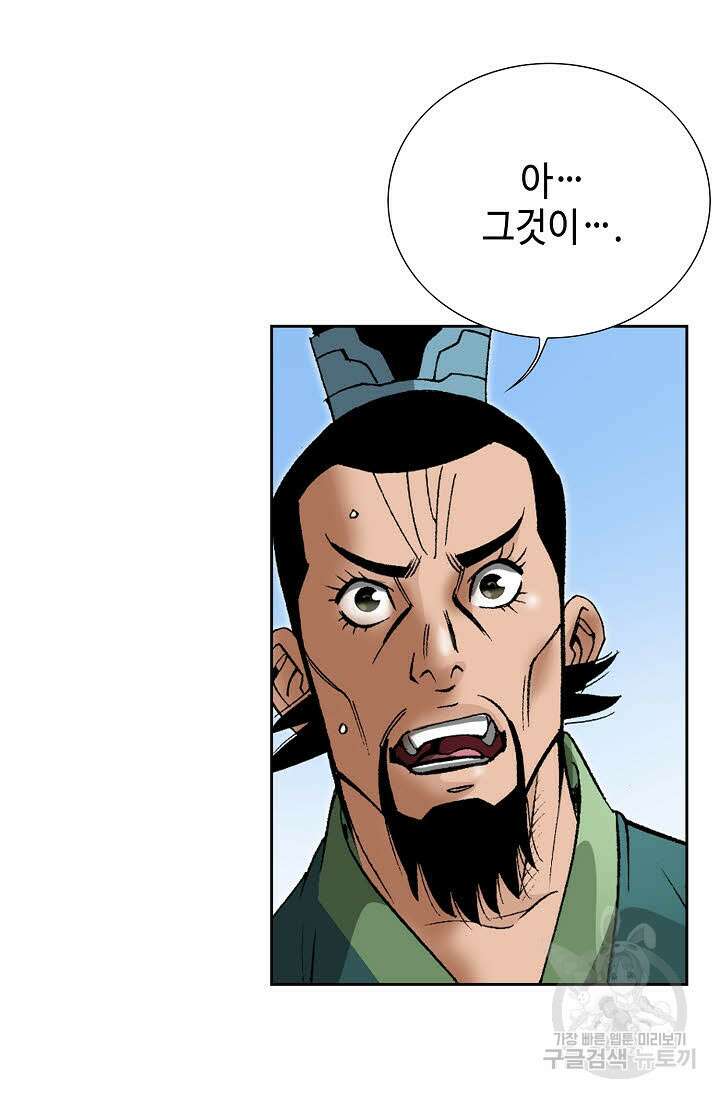 아! 형산파 220화 15