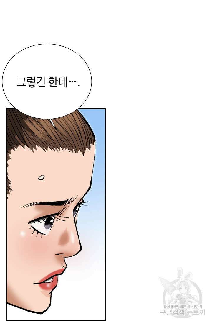 아! 형산파 220화 16