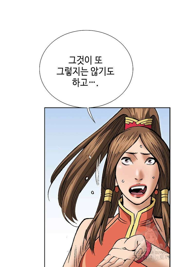 아! 형산파 220화 17