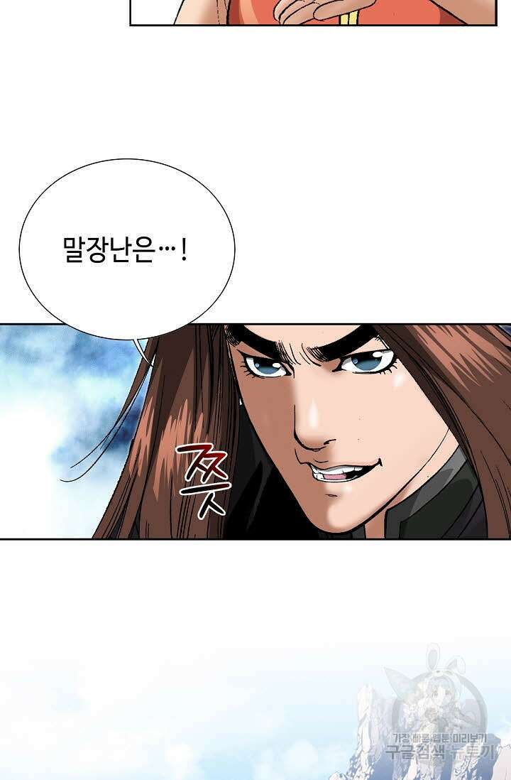 아! 형산파 220화 18