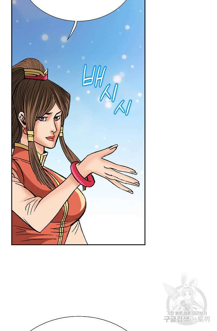 아! 형산파 220화 21