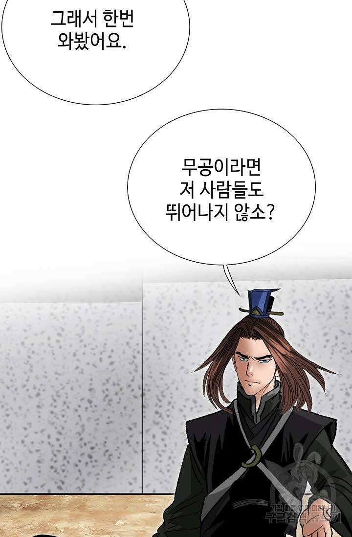 아! 형산파 220화 24