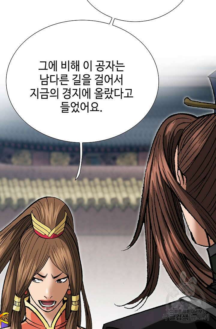 아! 형산파 220화 26