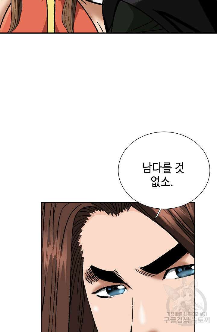 아! 형산파 220화 27