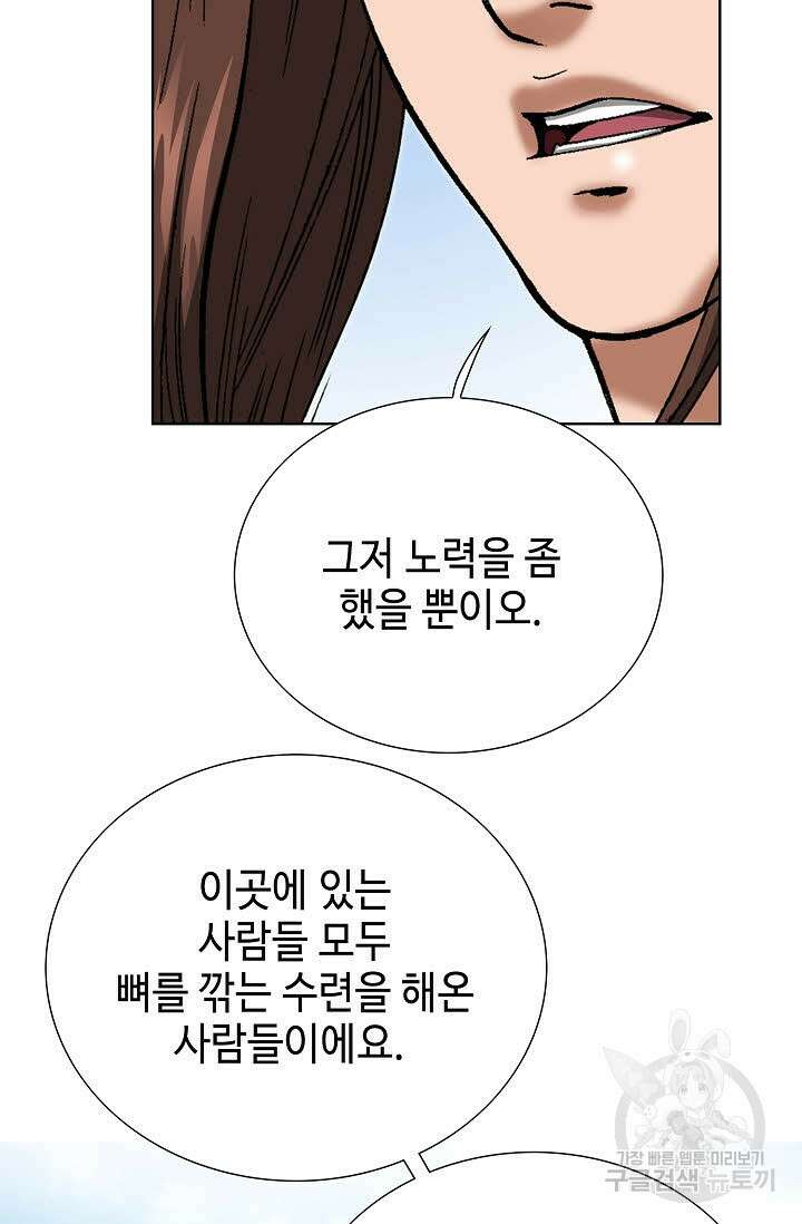 아! 형산파 220화 28
