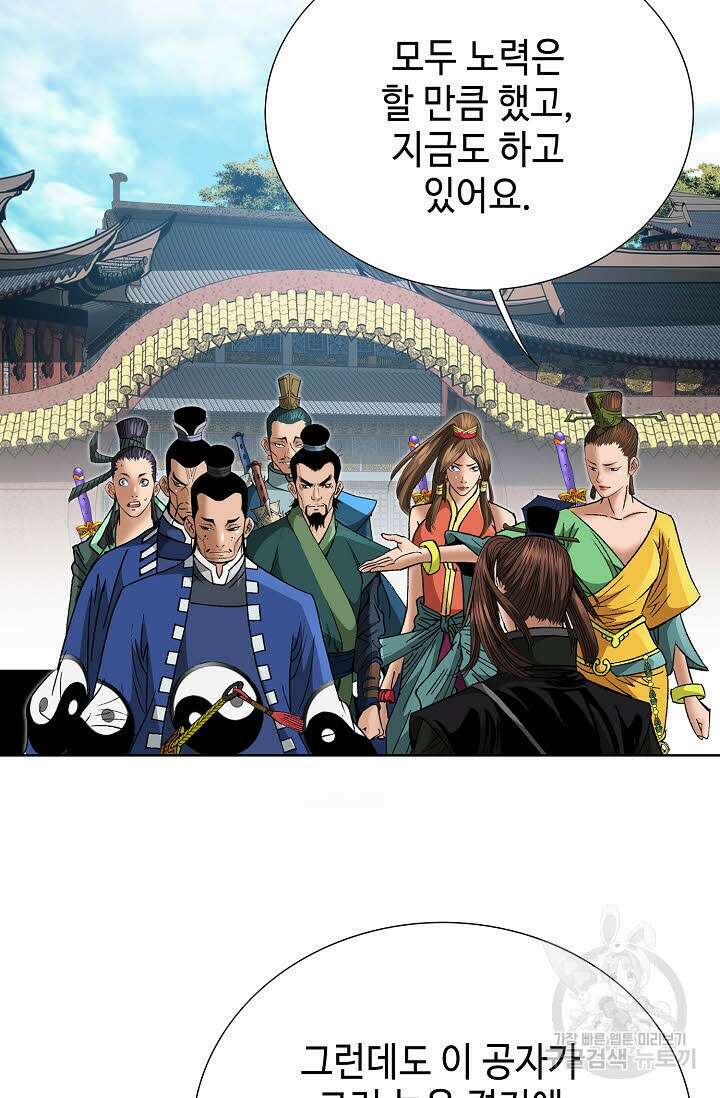 아! 형산파 220화 29