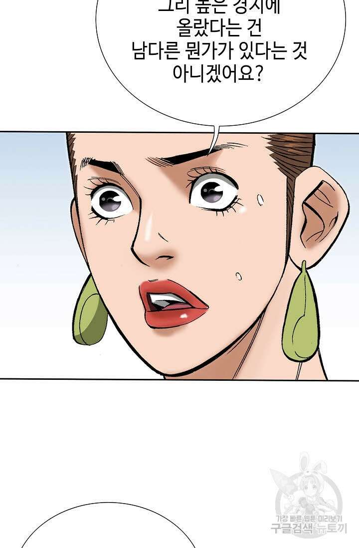 아! 형산파 220화 30