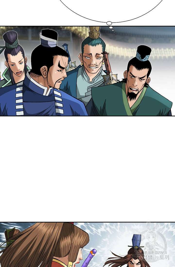 아! 형산파 220화 32