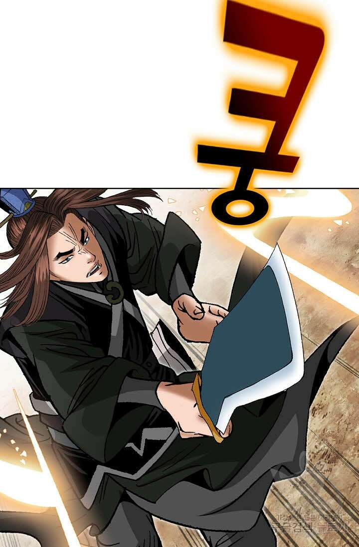 아! 형산파 220화 36
