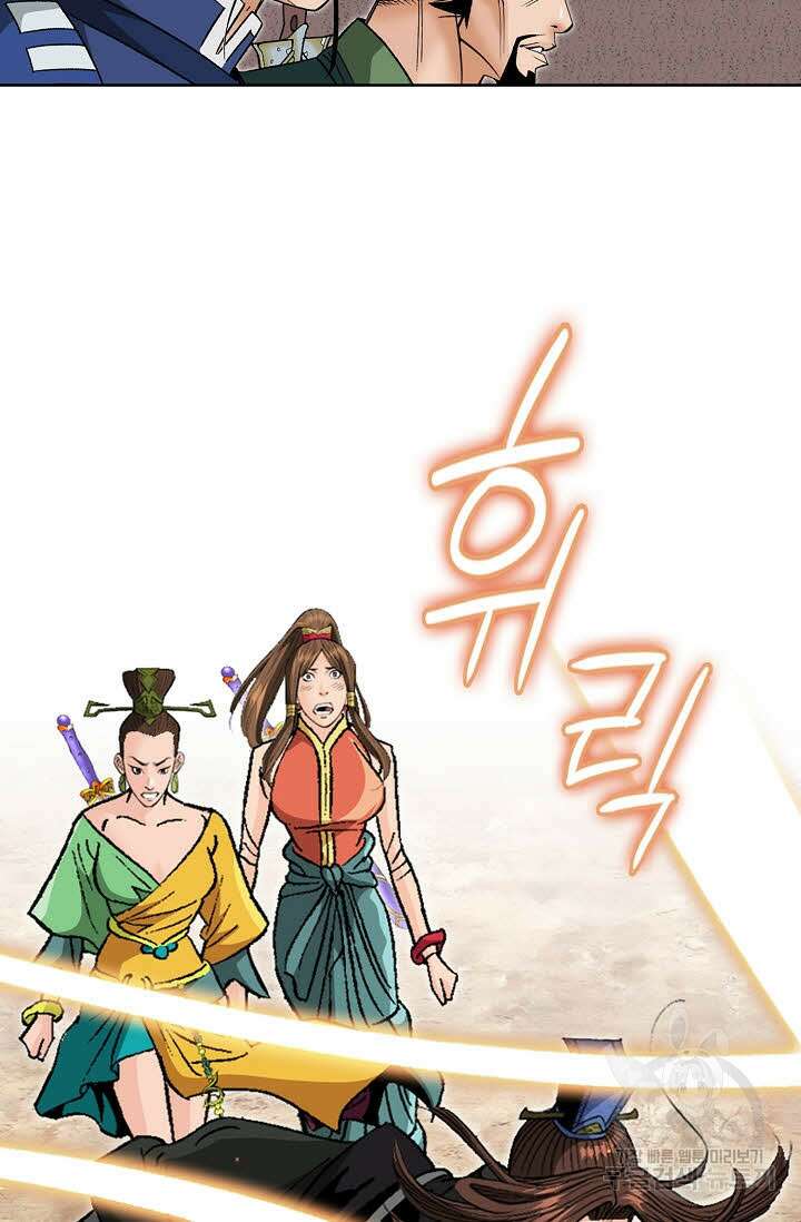 아! 형산파 220화 38