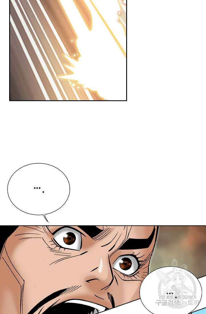 아! 형산파 220화 44