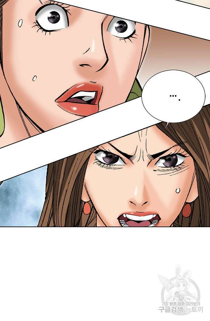 아! 형산파 220화 46