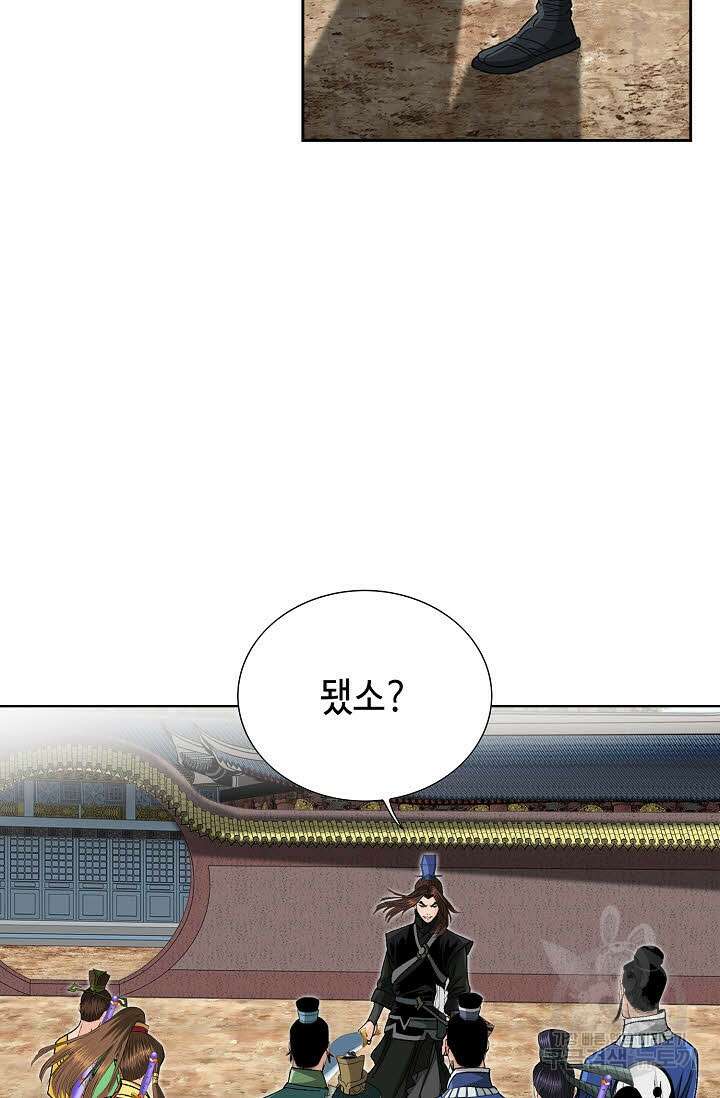 아! 형산파 220화 48