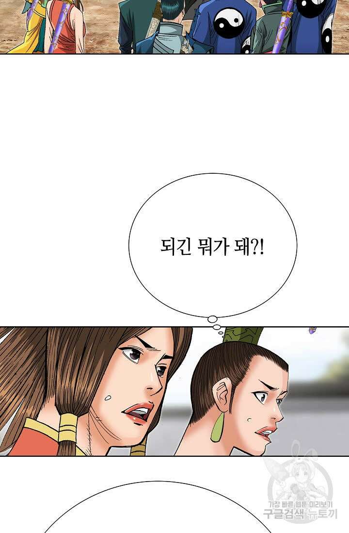 아! 형산파 220화 49