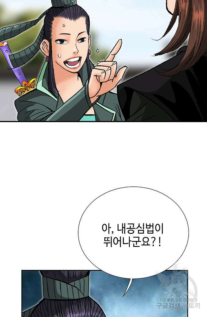 아! 형산파 220화 53