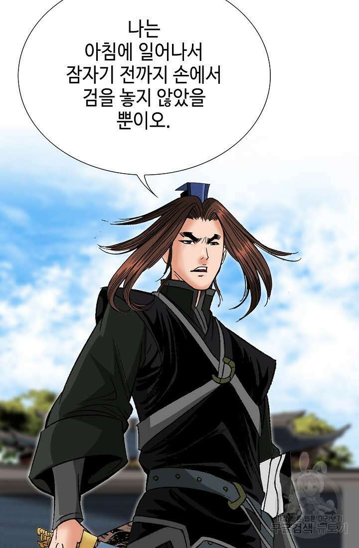 아! 형산파 220화 61