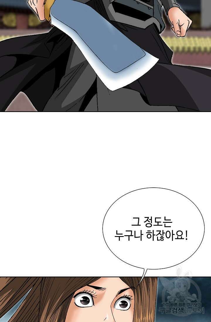 아! 형산파 220화 62