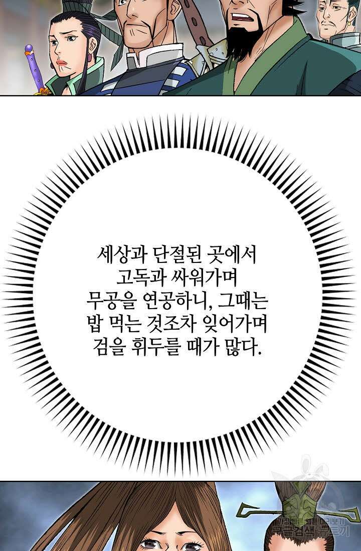 아! 형산파 220화 64