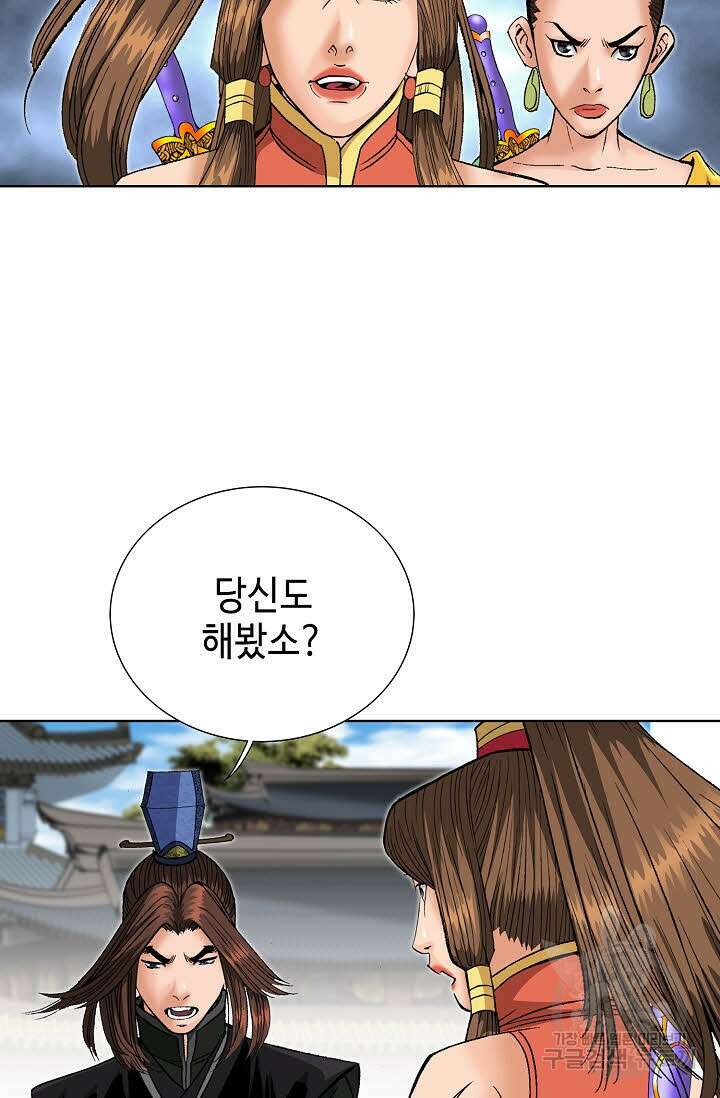 아! 형산파 220화 65
