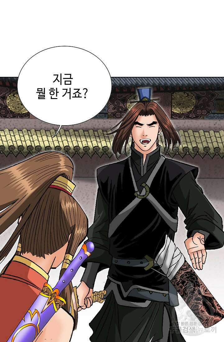 아! 형산파 220화 73