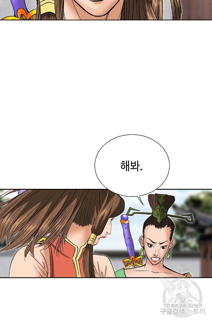 아! 형산파 220화 75