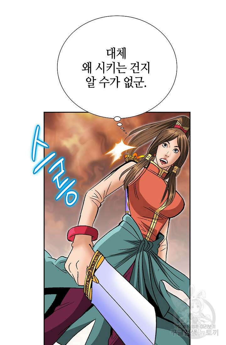 아! 형산파 220화 76