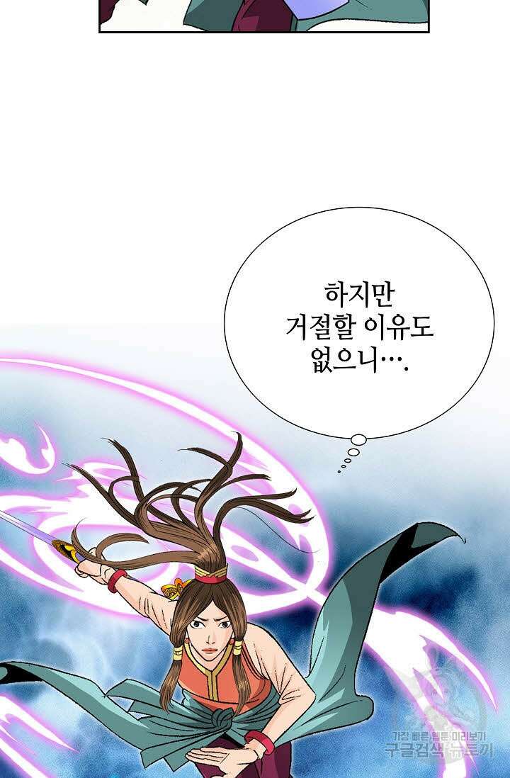 아! 형산파 220화 77
