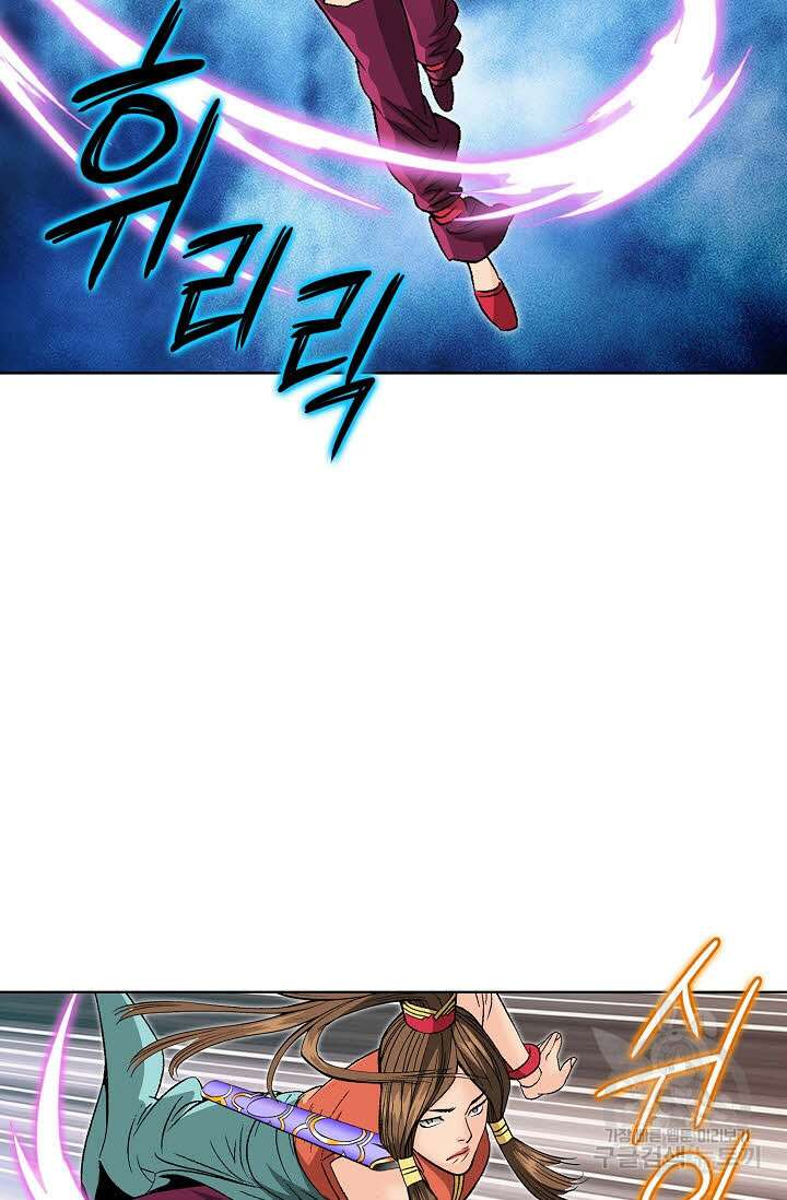 아! 형산파 220화 78