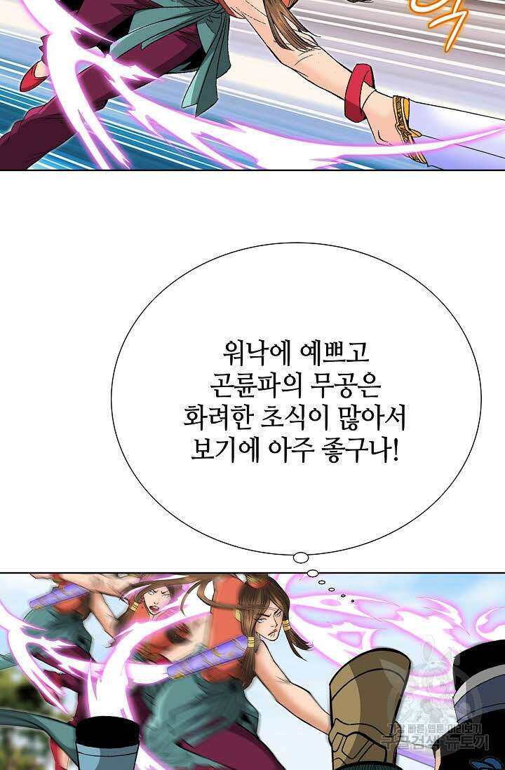 아! 형산파 220화 79
